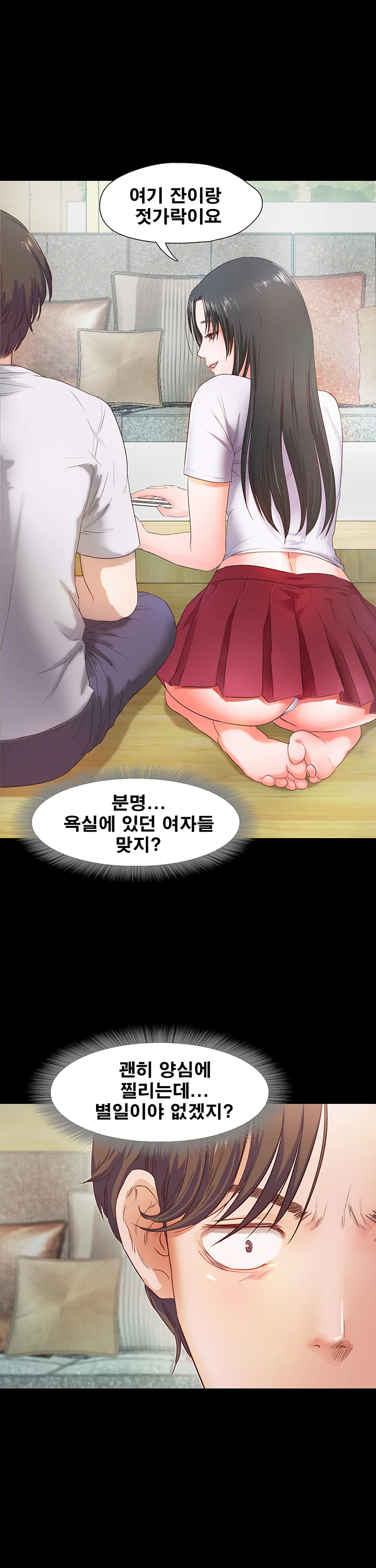 2화 19